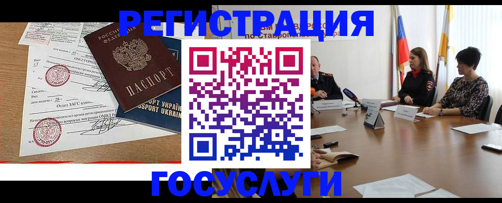 прописка паспорт в Копейске